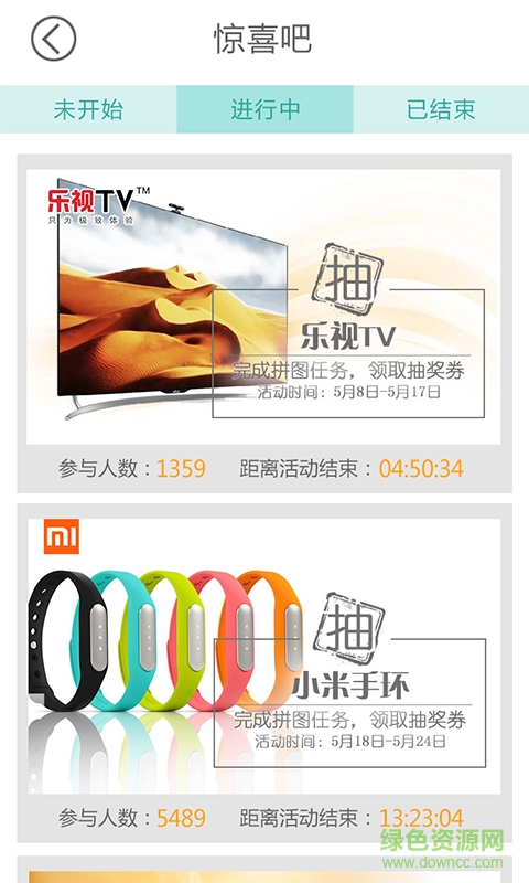 拼樂手機(jī)版 v3.1.0 安卓版 3