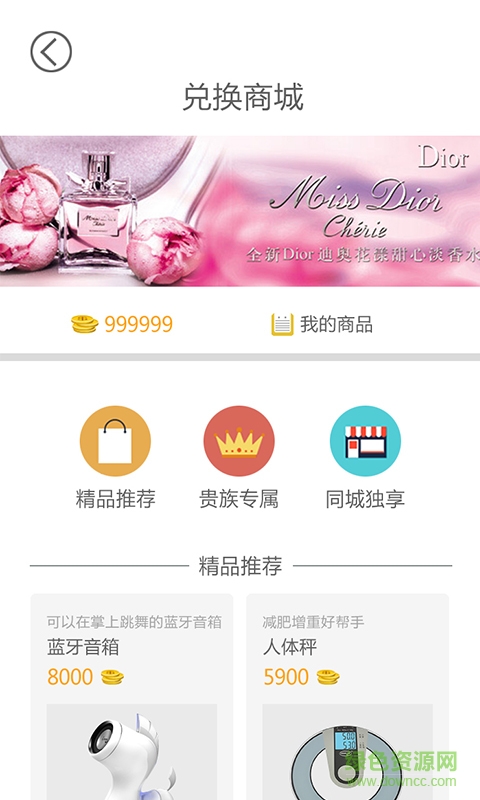 拼樂手機(jī)版 v3.1.0 安卓版 4