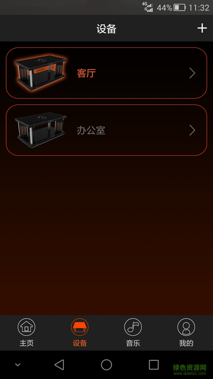 美焱電暖桌手機(jī)客戶端 v2.1.5 安卓版 1