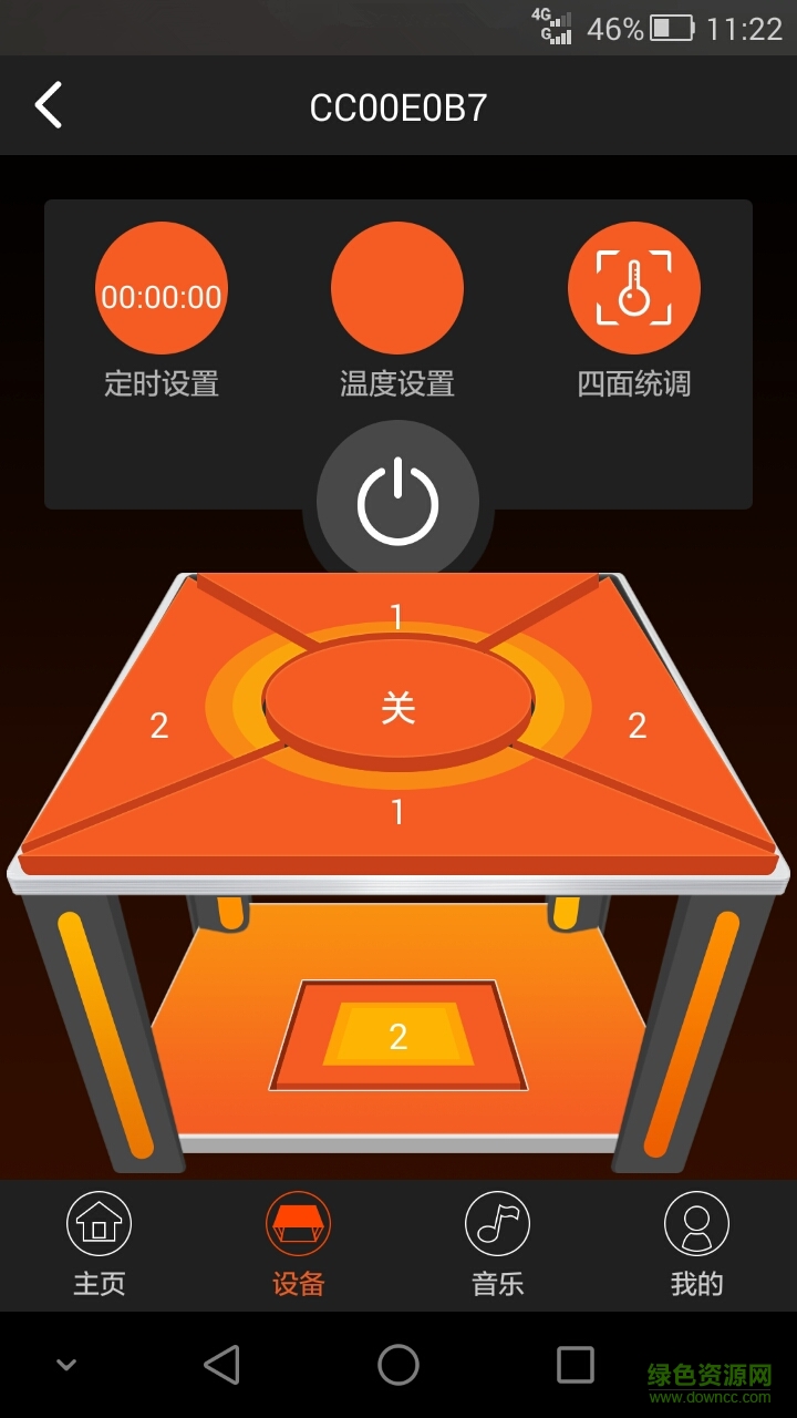 美焱電暖桌手機(jī)客戶端 v2.1.5 安卓版 2