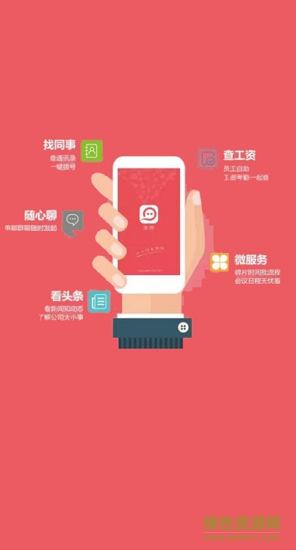 順豐工資查詢iphone版 v1.0 ios手機(jī)越獄版 0