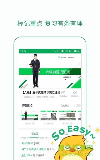 有道精品課for mac v1.0 蘋果電腦版 0