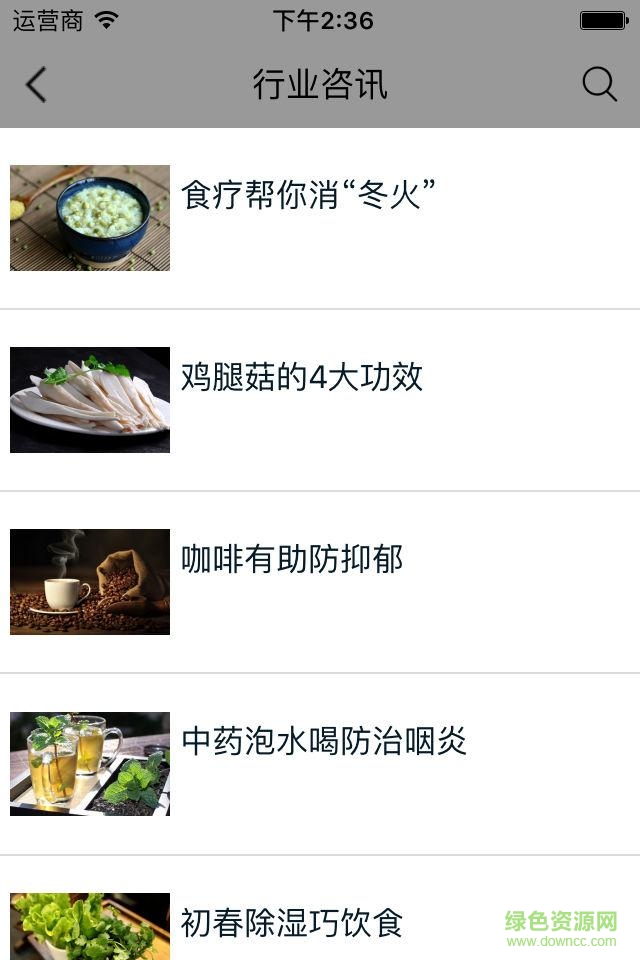 東北掌上美食手機(jī)版 v2.0.0 官方安卓版 1