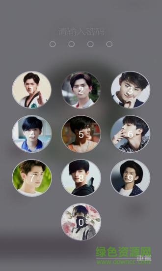 楊洋主題個性密碼鎖屏手機客戶端 v1.3 安卓版 1