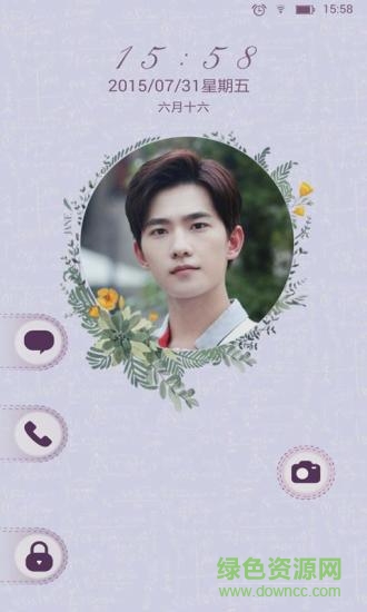楊洋主題個性密碼鎖屏手機客戶端 v1.3 安卓版 3