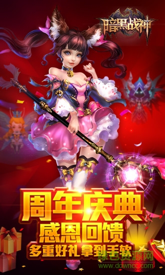 暗黑戰(zhàn)神單機(jī)游戲 v1.18.0.2 安卓版 0