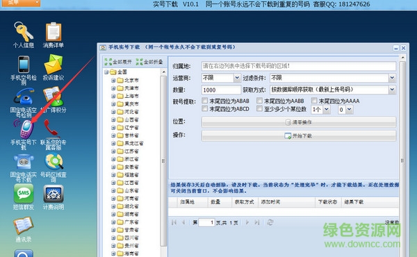 飛速實(shí)號下載軟件 V11.2 官方綠色版 0