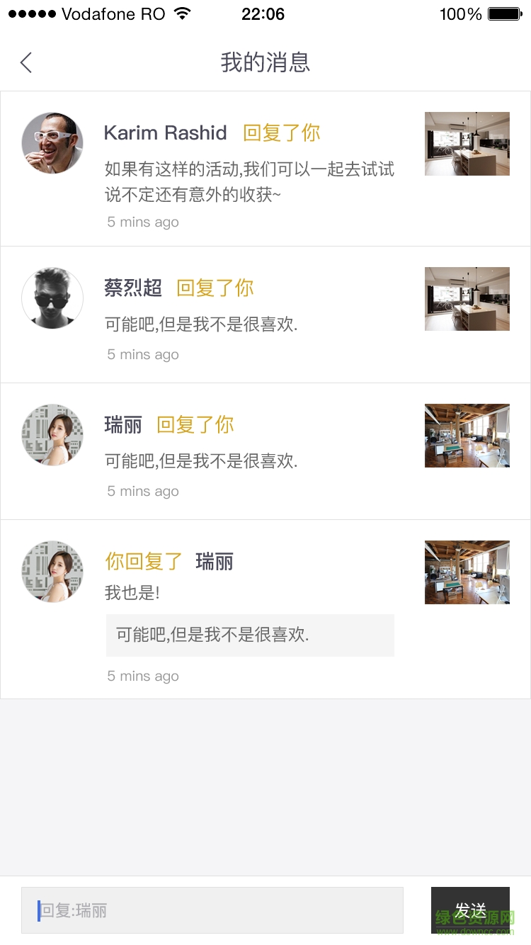 C立方舒適生活手機客戶端 v1.0 安卓版 0
