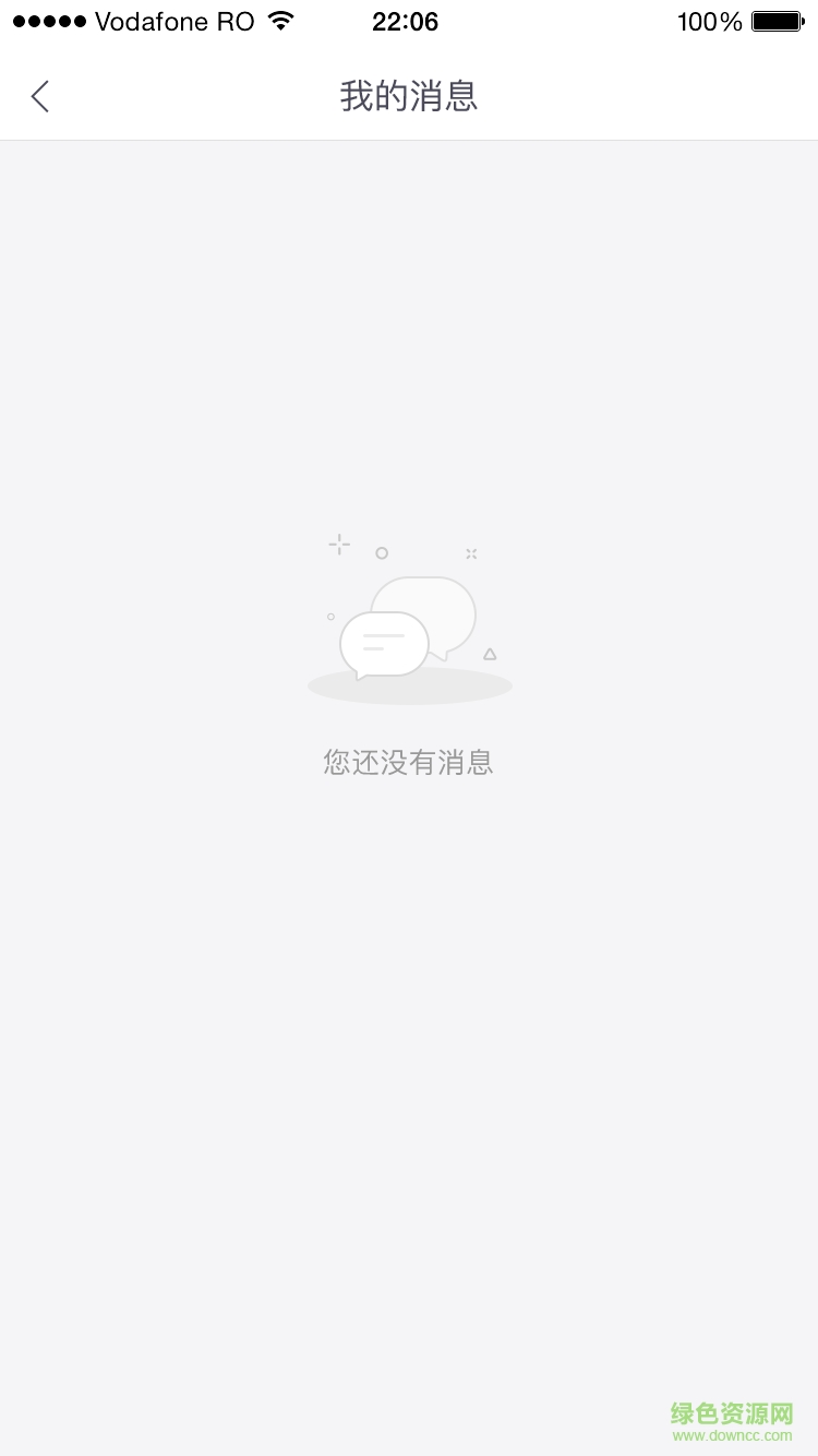 C立方舒適生活手機客戶端 v1.0 安卓版 1