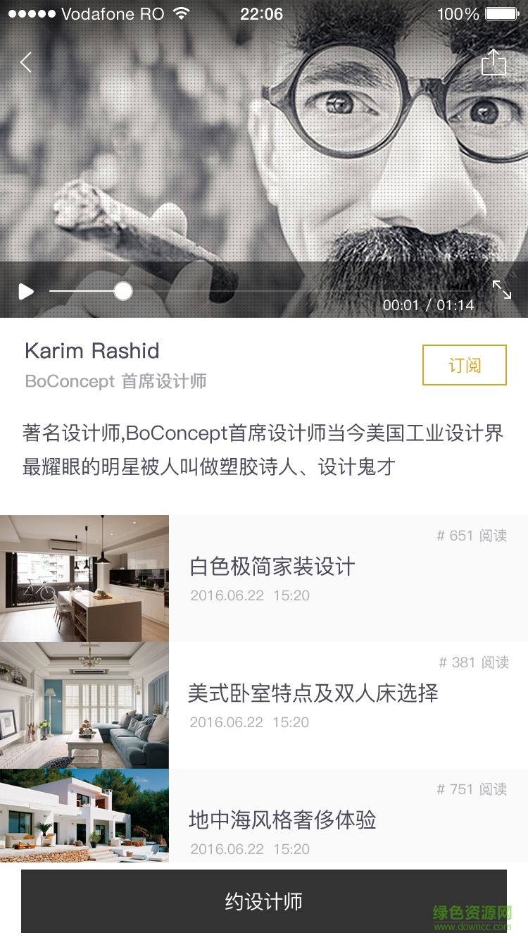 C立方舒適生活手機客戶端 v1.0 安卓版 3
