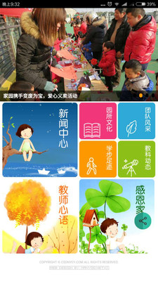 東南幼兒園手機(jī)版 v0.0.54 安卓版 0