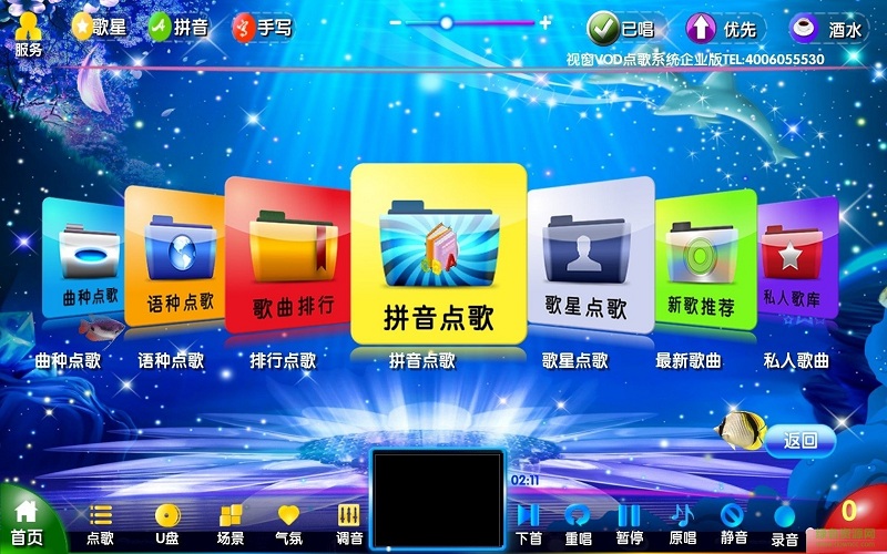 視窗5.2點歌系統(tǒng)修改版 含3d點歌系統(tǒng) 0