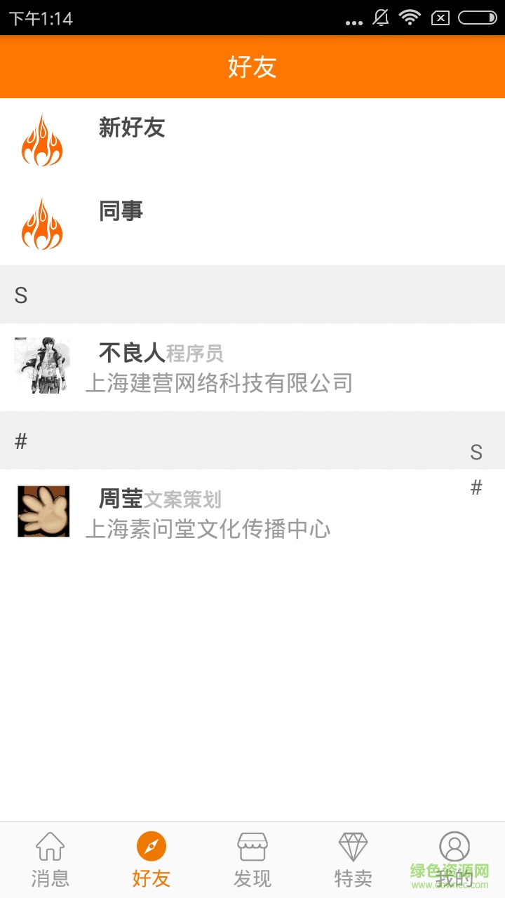 信會友(辦公軟件) v1.0 安卓版 0