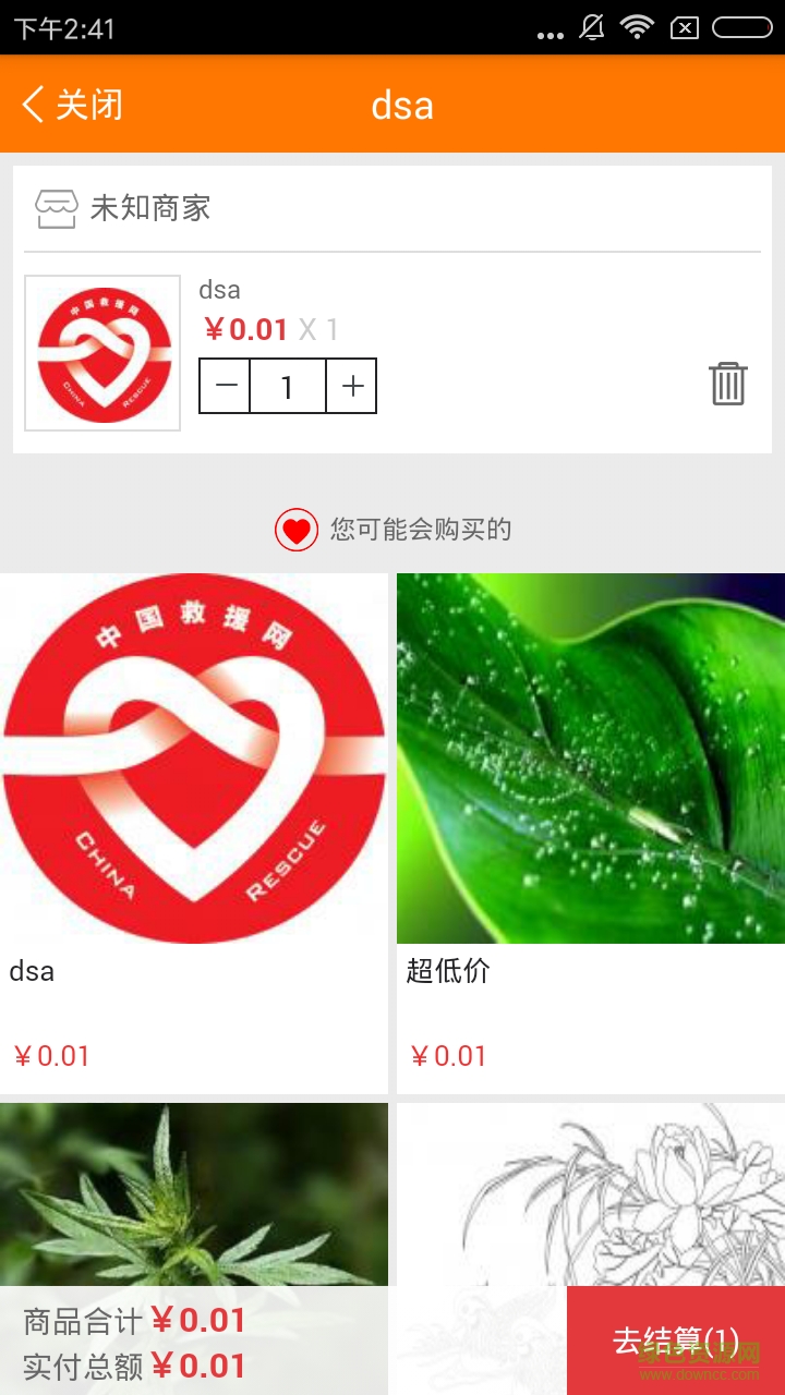 信會友(辦公軟件) v1.0 安卓版 3