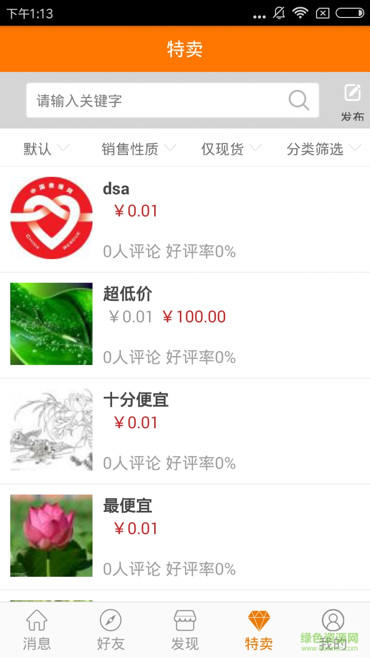 信會友(辦公軟件) v1.0 安卓版 2