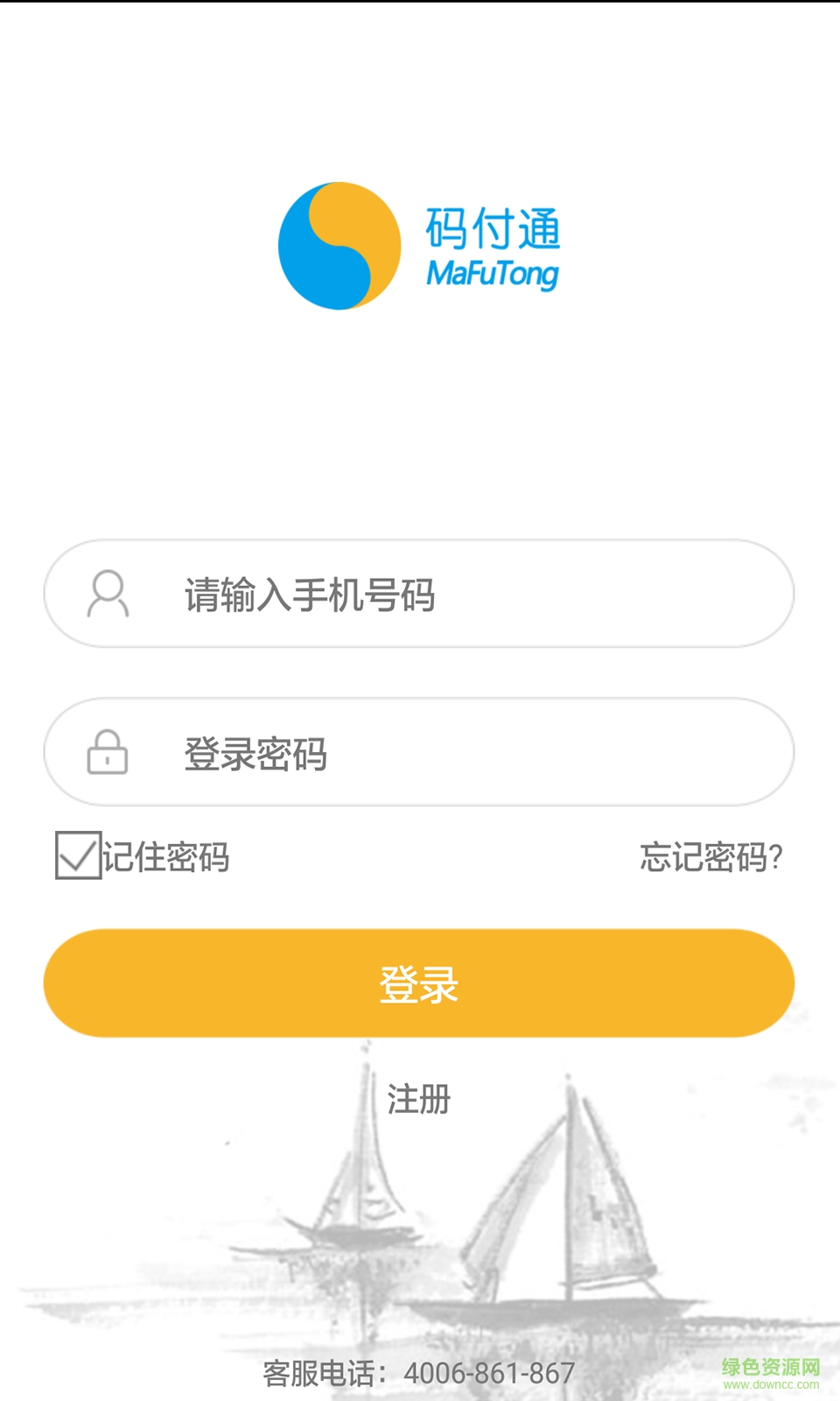 碼付通客戶端 v1.02 安卓版 2