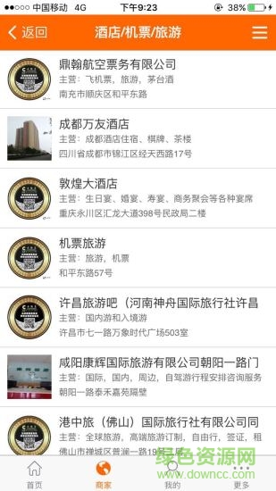 云聯(lián)商家app最新版 v4.0.3 安卓版 0