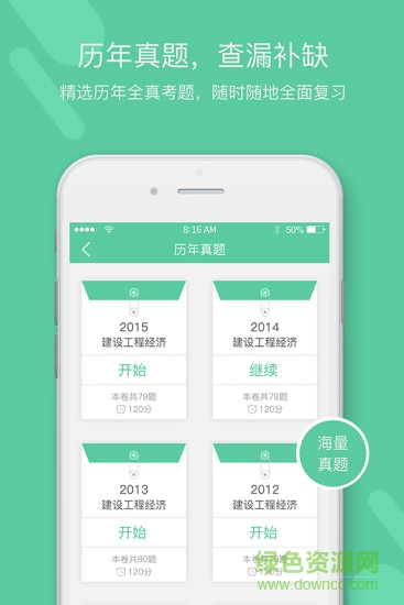 白象二建 v1.1.1 安卓版 2