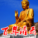 百年灌云app