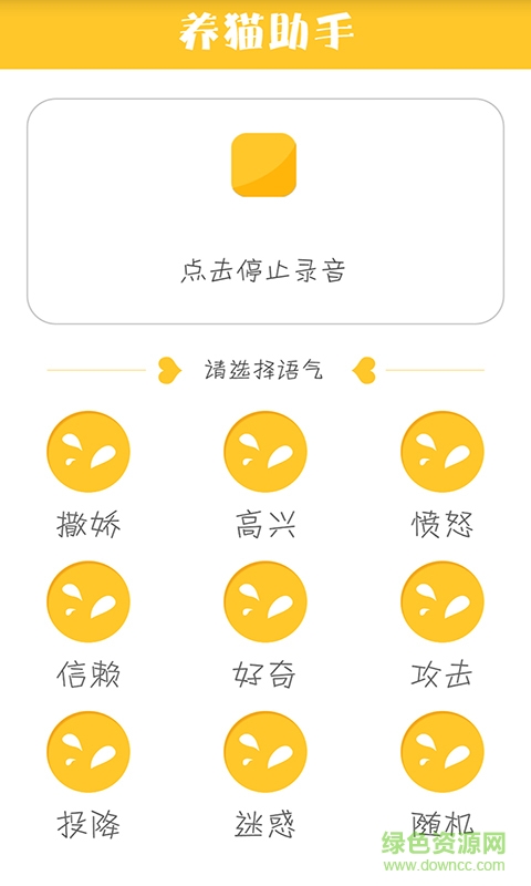 養(yǎng)貓助手手機(jī)版 v1.4 安卓版 2