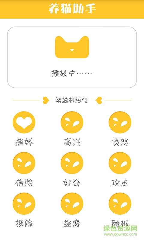 養(yǎng)貓助手手機(jī)版 v1.4 安卓版 3