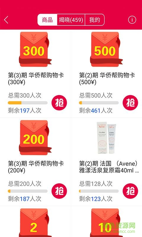 幸運海淘手機版 v1.0.0 安卓版 1