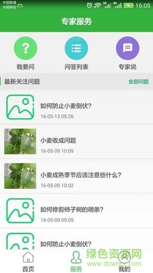 豫農(nóng)信app v1.2.2 安卓版 3