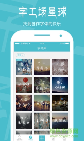 方正字工場(chǎng) v1.9.6 安卓版 2