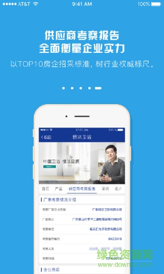 易采匯手機(jī)客戶端 v1.1 安卓版 0