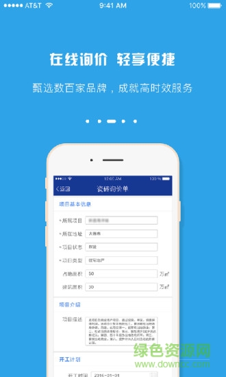 易采匯手機(jī)客戶端 v1.1 安卓版 3