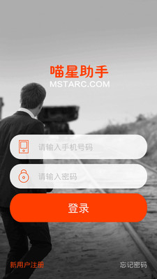 喵星助手手機(jī)版 v1.0 安卓最新版 0