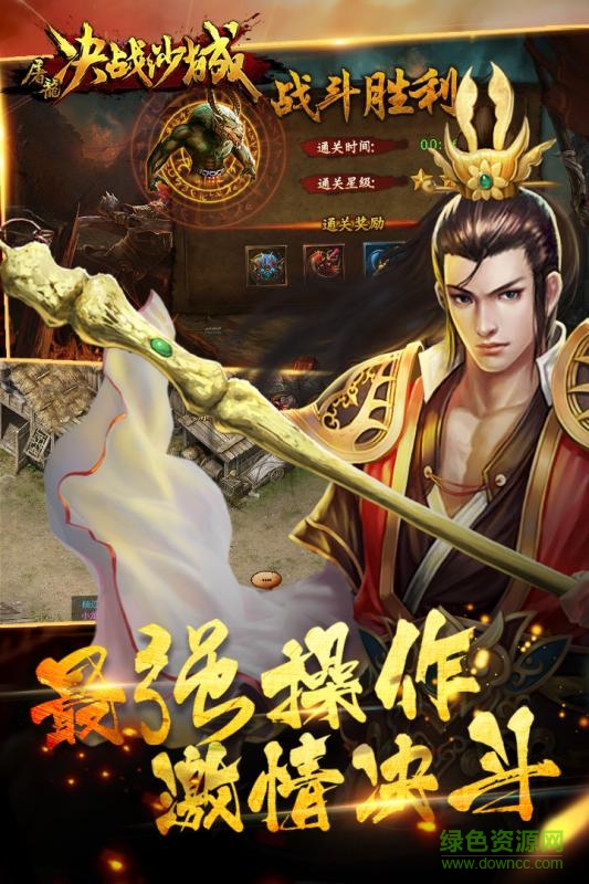 屠龍決戰(zhàn)沙城小米版 v1.3.1.3 安卓版 2