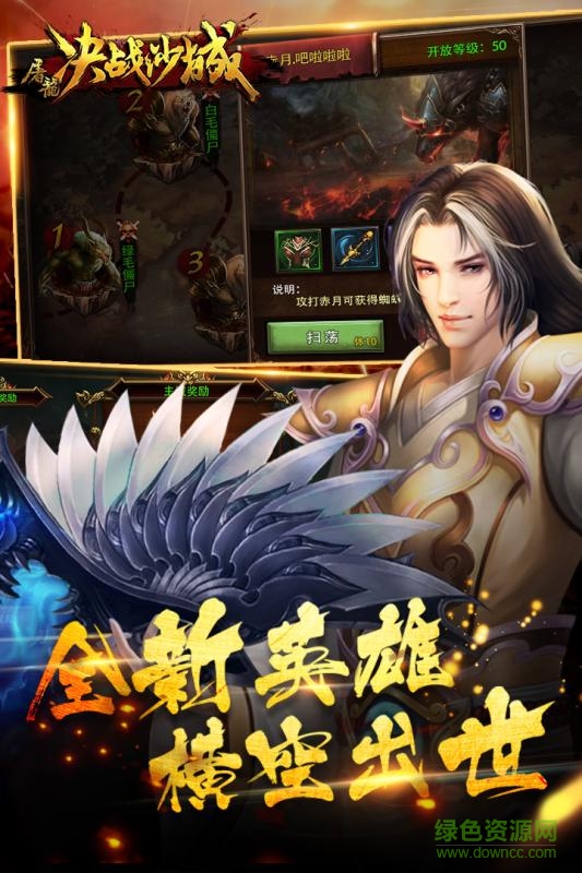 屠龍決戰(zhàn)沙城小米版 v1.3.1.3 安卓版 1