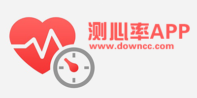 測(cè)心率app