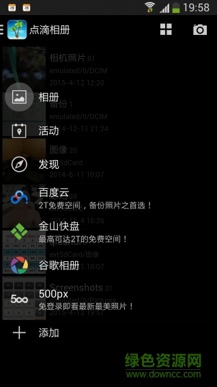 點滴相冊客戶端 v16.9.29 安卓版 0