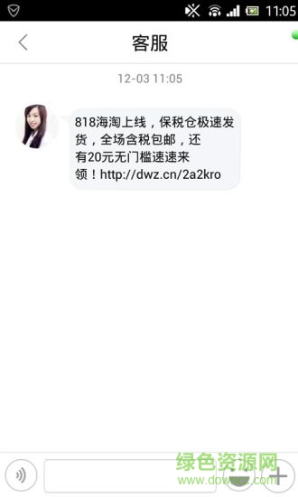 818健康網(wǎng)手機(jī)版 v3.5.6 安卓版 1