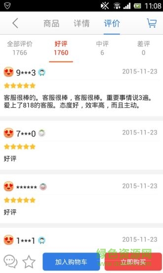 818健康網(wǎng)手機(jī)版 v3.5.6 安卓版 3