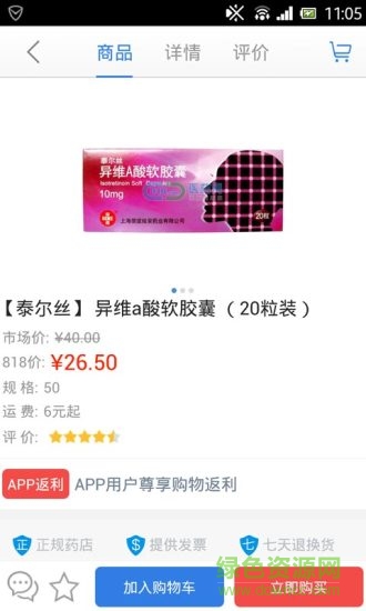 818健康網(wǎng)手機(jī)版 v3.5.6 安卓版 2