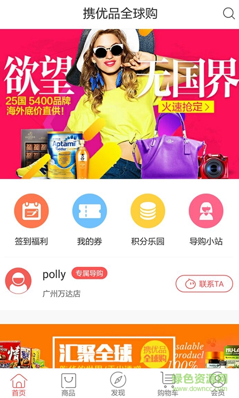 攜優(yōu)品手機(jī)版 v1.1.6 安卓版 0