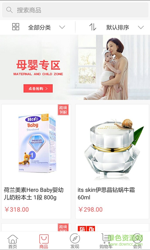 攜優(yōu)品手機(jī)版 v1.1.6 安卓版 1