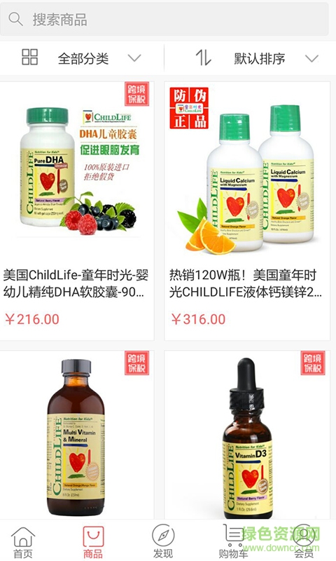 攜優(yōu)品手機(jī)版 v1.1.6 安卓版 2