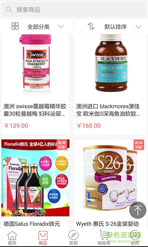 攜優(yōu)品手機(jī)版 v1.1.6 安卓版 3