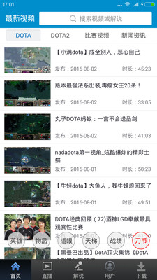 DOTA視頻站手機(jī)版 v6.7.0 安卓版 0