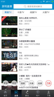 DOTA視頻站手機(jī)版 v6.7.0 安卓版 2