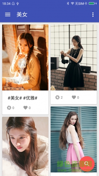 美圖壁紙客戶端 v1.4 安卓版 0