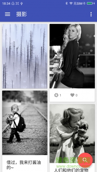 美圖壁紙客戶端 v1.4 安卓版 1