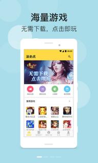 游老虎手機(jī)版2