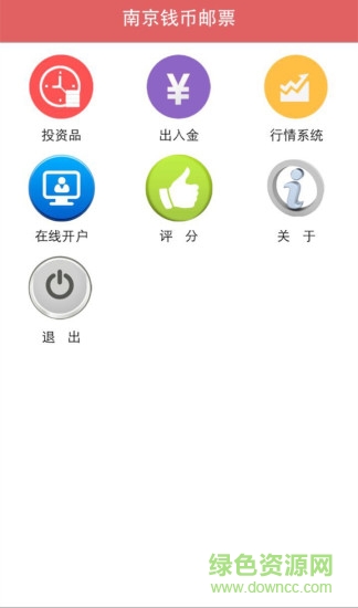 南京錢幣郵票app免費下載