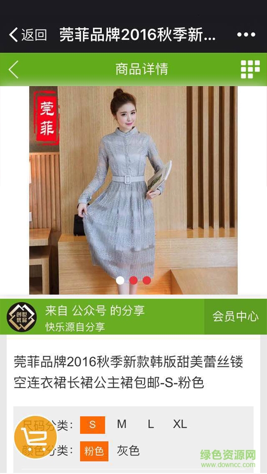 創(chuàng)世盈優(yōu)品商城app v1.0 安卓版 0