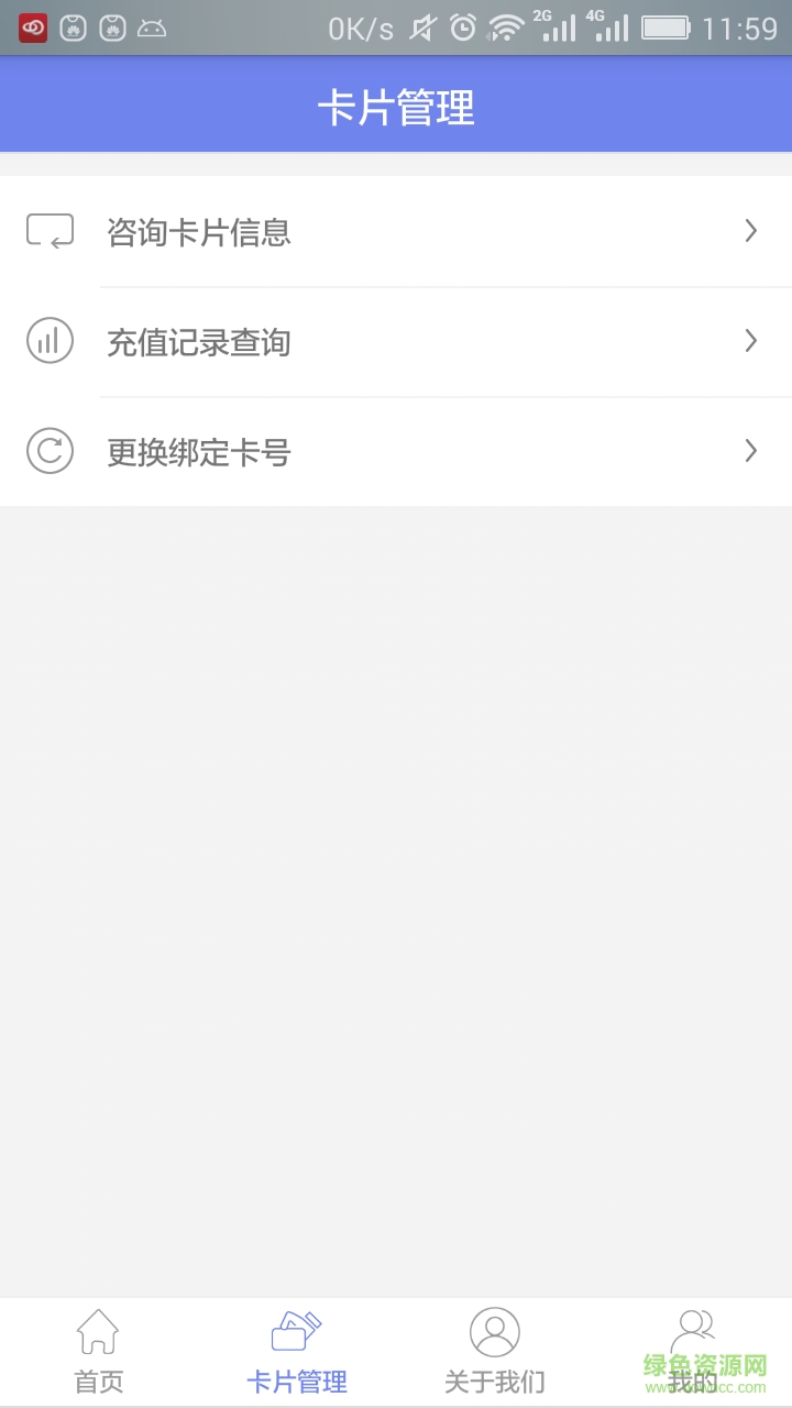 流量π軟件 v1.6 安卓版 4